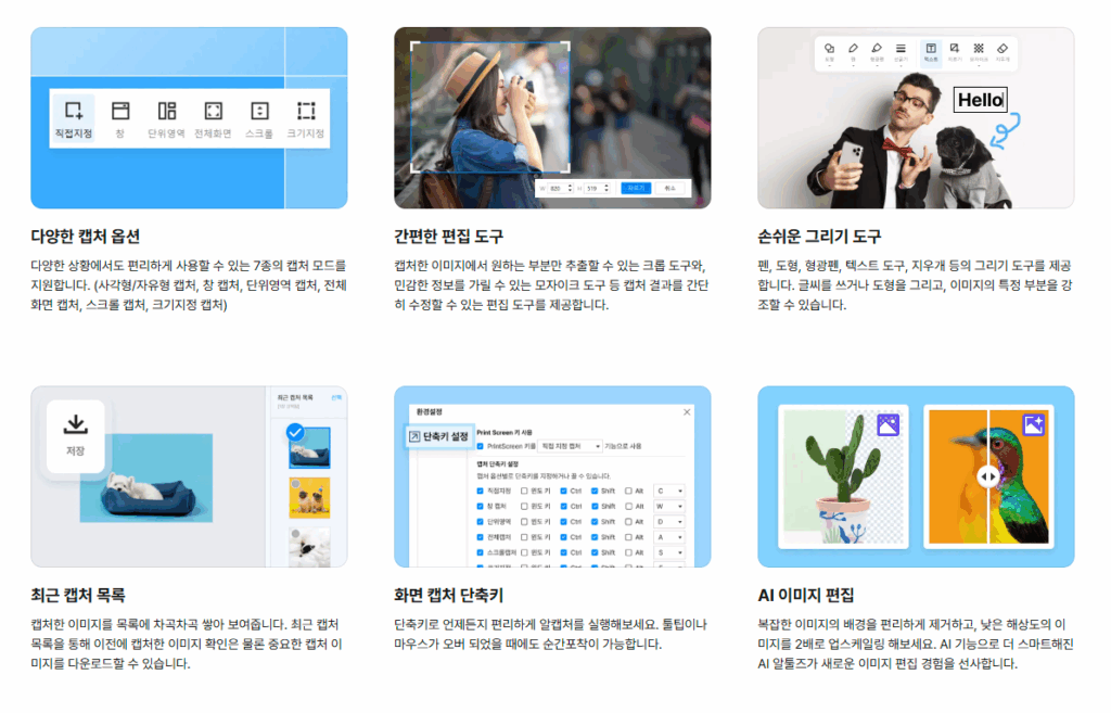 알캡쳐 다운로드