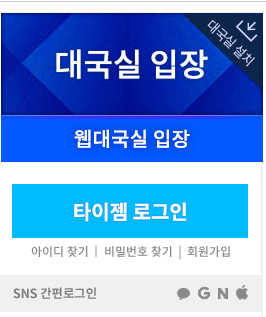 타이젬바둑
