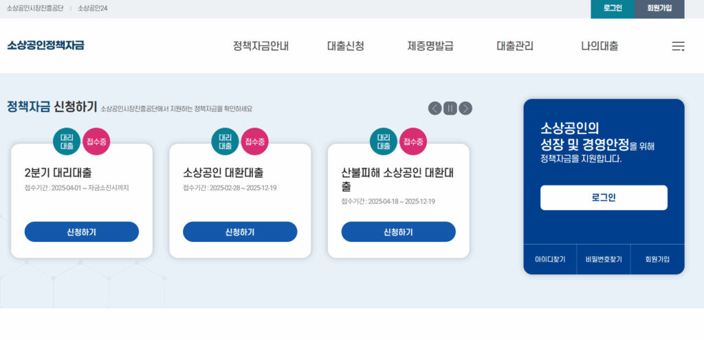 소상공인지원금