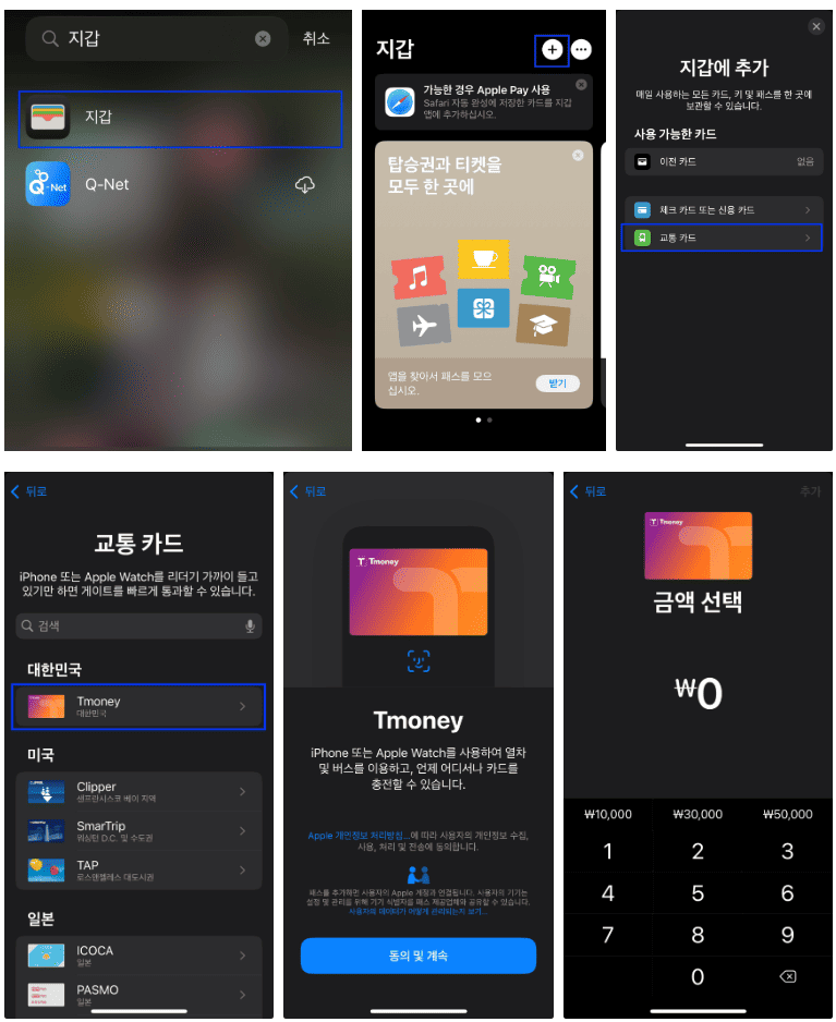 애플 지갑 등록