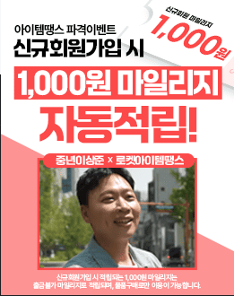 로켓아이템땡스2