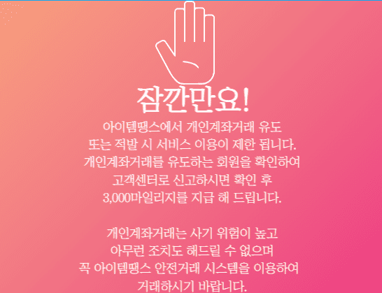 로켓아이템땡스3
