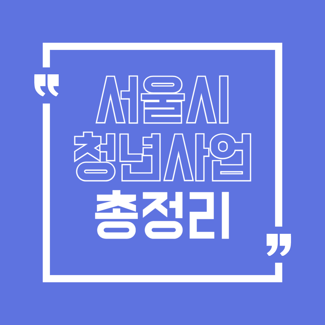 희망두배청년통장