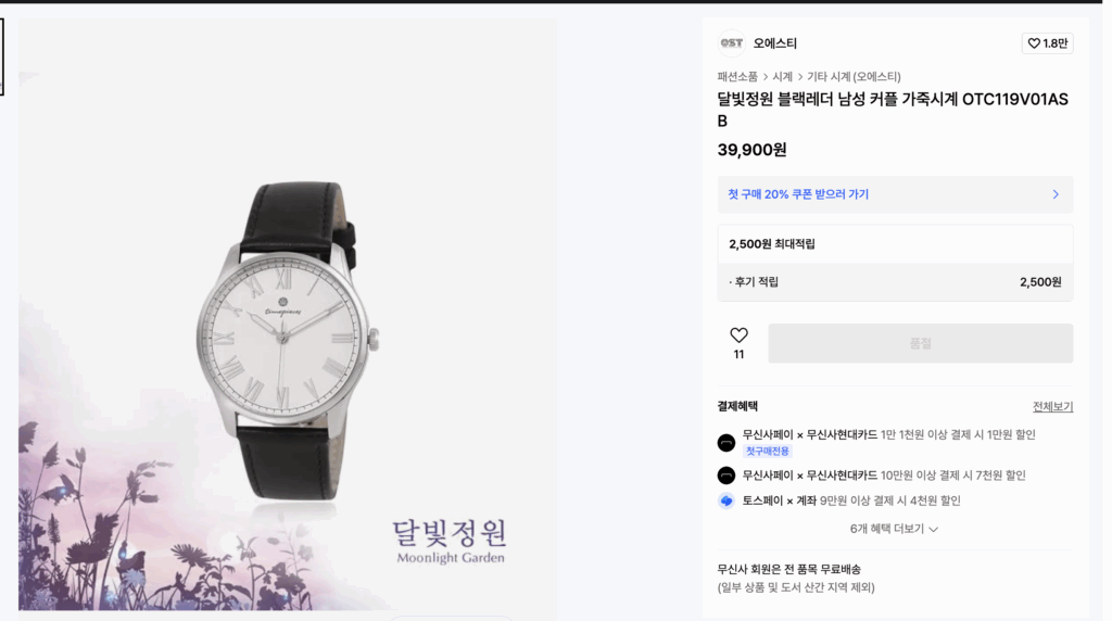 이재명시계