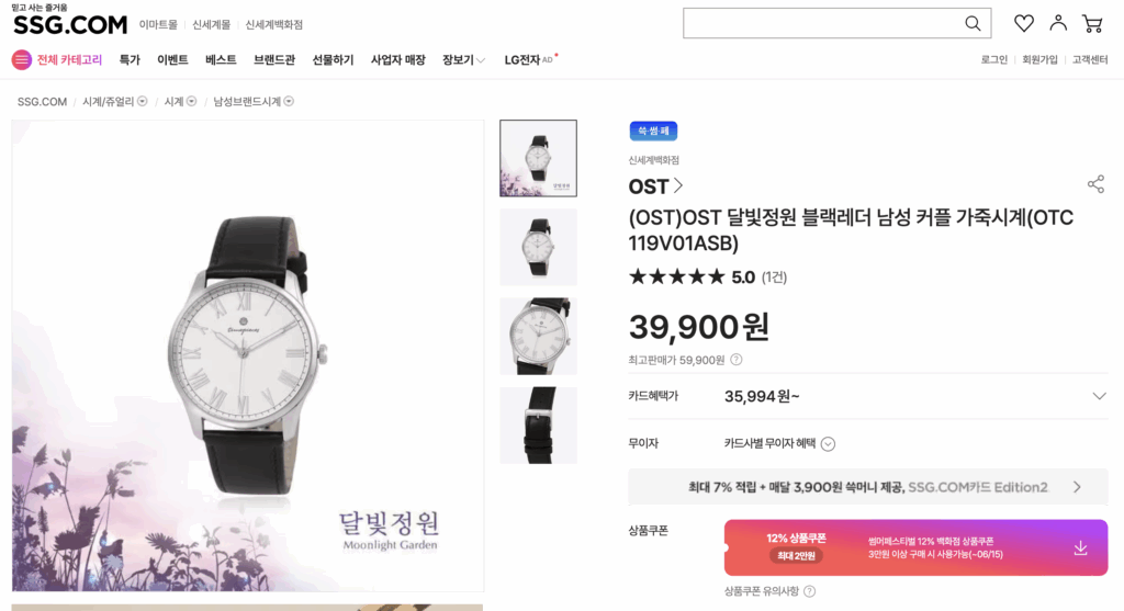 이재명시계