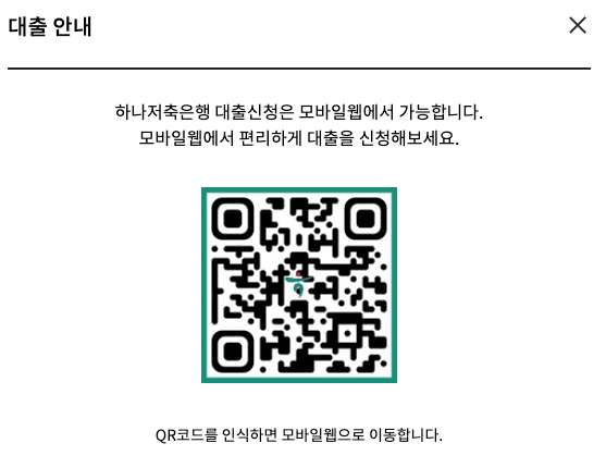 하나저축은행 사잇돌2