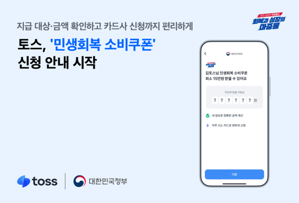 민생회복 소비쿠폰 수령방법
