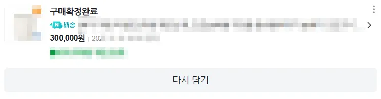 으뜸효율 가전환급사업