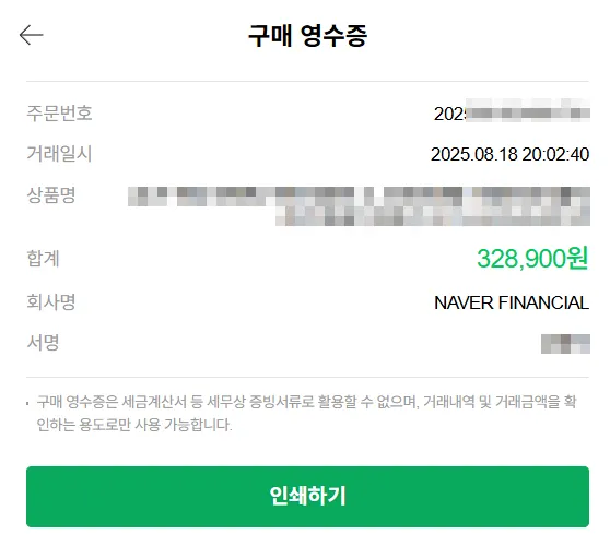 으뜸효율 가전환급사업