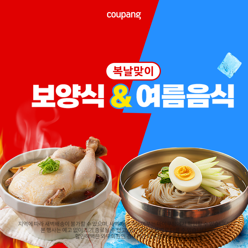 복날