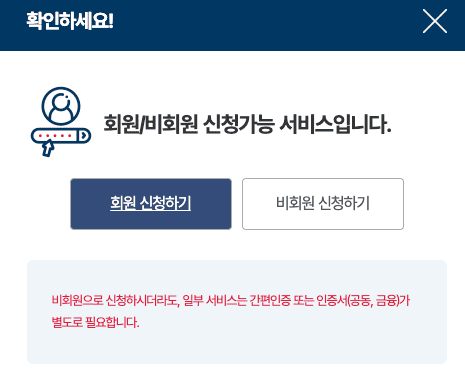 주민등록등본 인터넷발급
