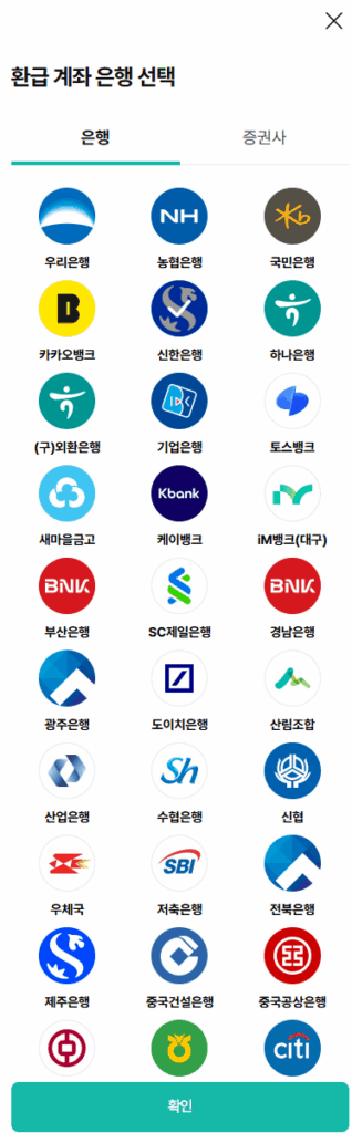 출국납부금환급서비스