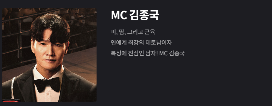 아이엠복서 출연진