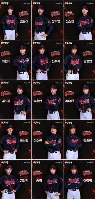 야구여왕 출연진