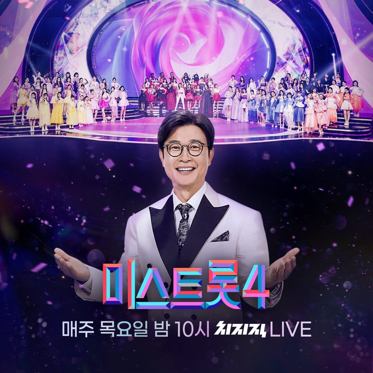 미스트롯4 완벽 정리! 참가자명단 | 심사위원 | 다시보기 | 재방송 1 미스트롯4