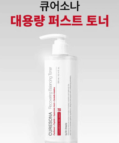 다이소 뷰티 추천템 - 큐어소나 대용량 토너