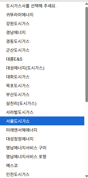 도시가스 캐시백