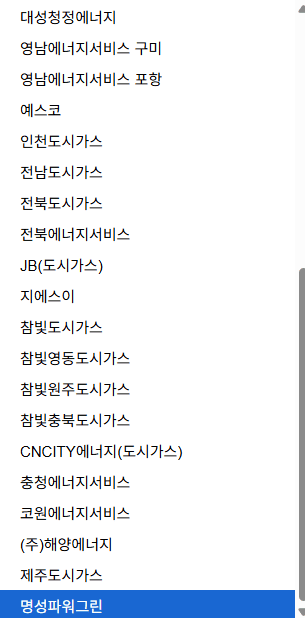 도시가스 캐시백