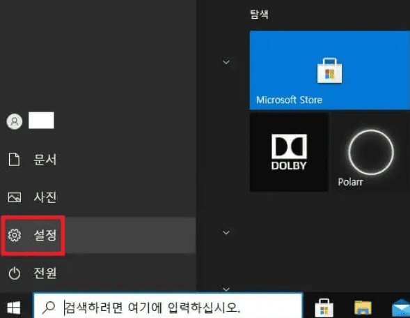집에서 PC 느려질 때 해결법 2 윈도우11 랙