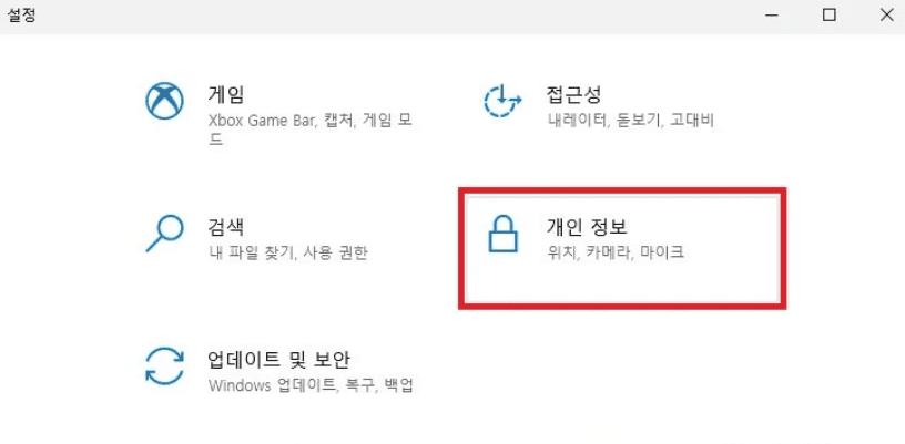 집에서 PC 느려질 때 해결법 3 윈도우11 랙
