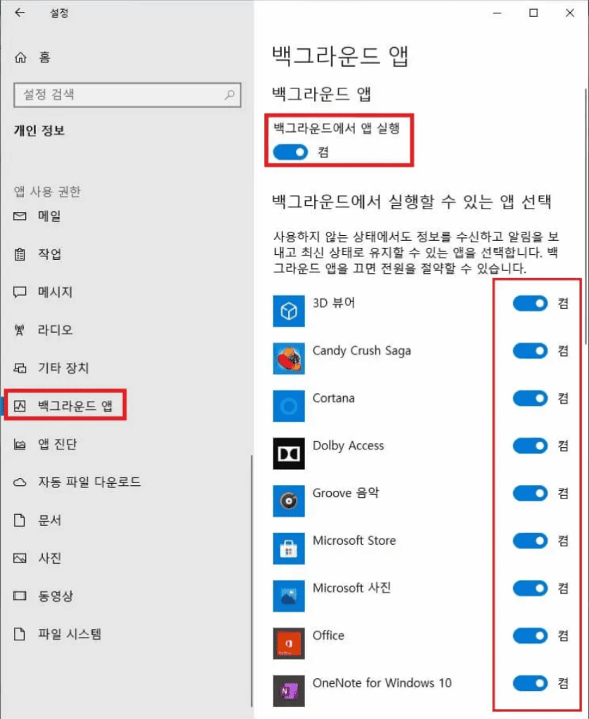 집에서 PC 느려질 때 해결법 4 윈도우 11 게임 끊김