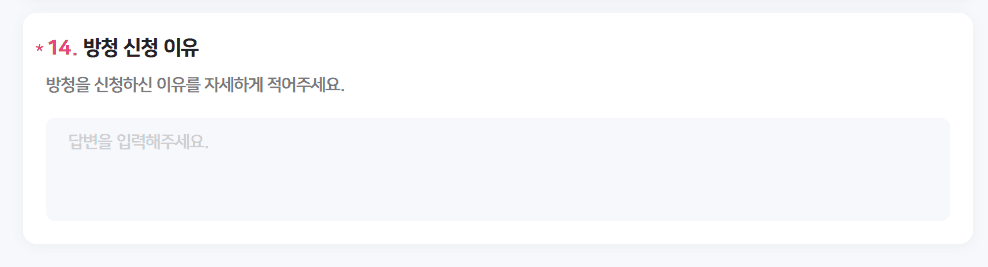 미스트롯4 본선 3차방청 모집 5