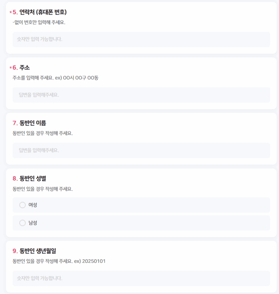 미스트롯4 본선 3차방청 모집 3