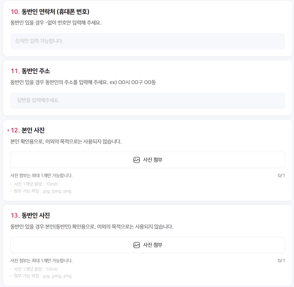 미스트롯4 본선 3차방청 모집 4