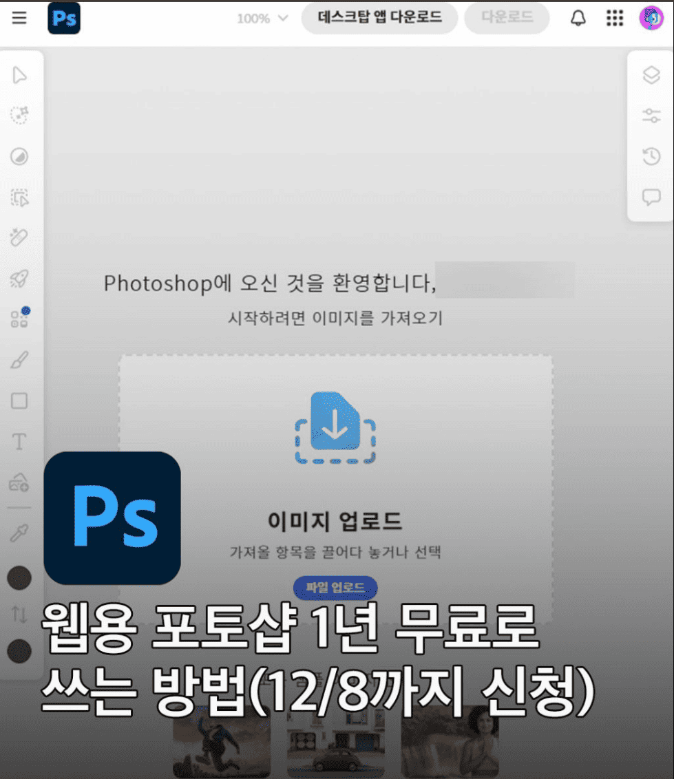 포토샵 1년무료