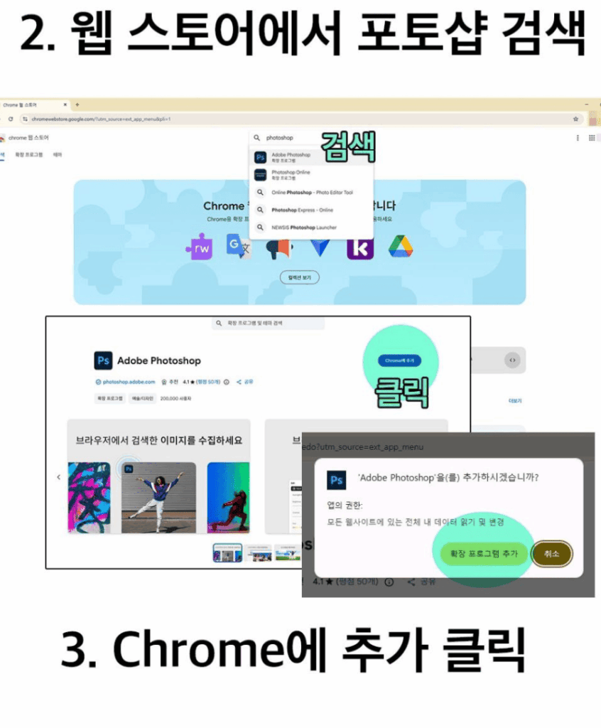 포토샵 1년 무료 사용방법, 설치방법 알아보기 4 포토샵 1년무료