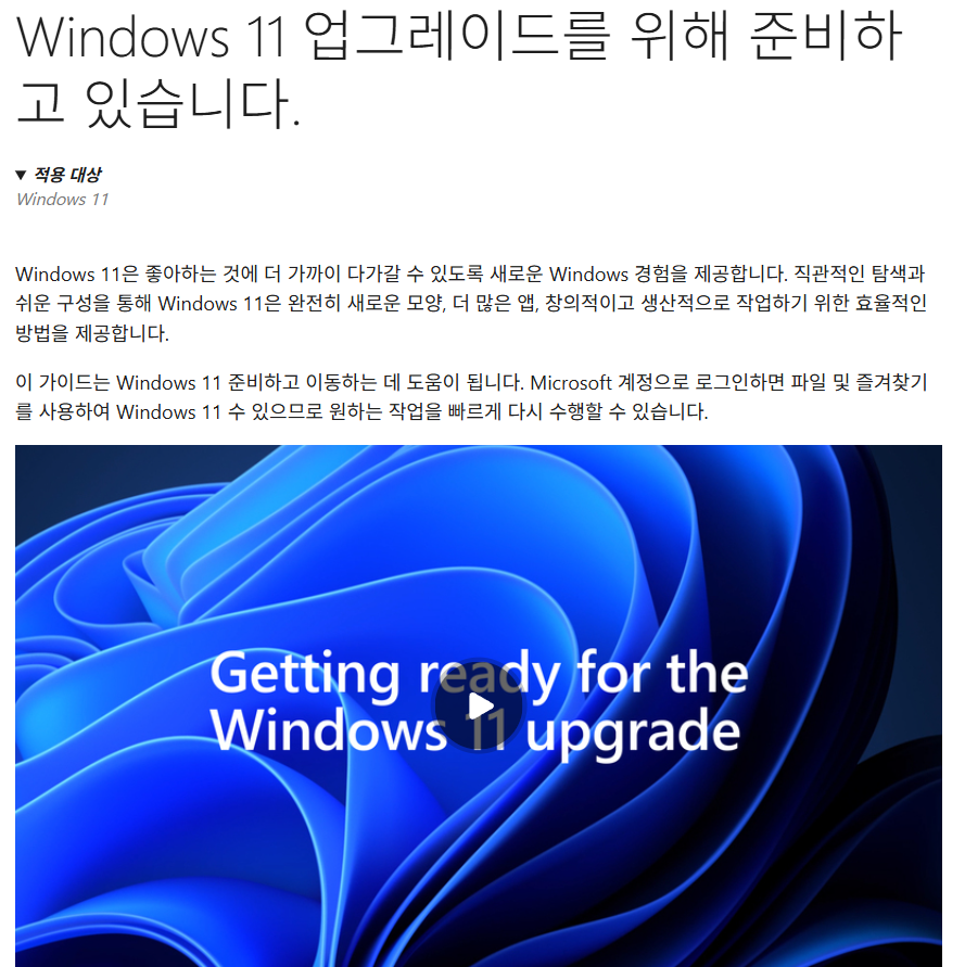 집에서 PC 느려질 때 해결법 5 윈도우11 업데이트