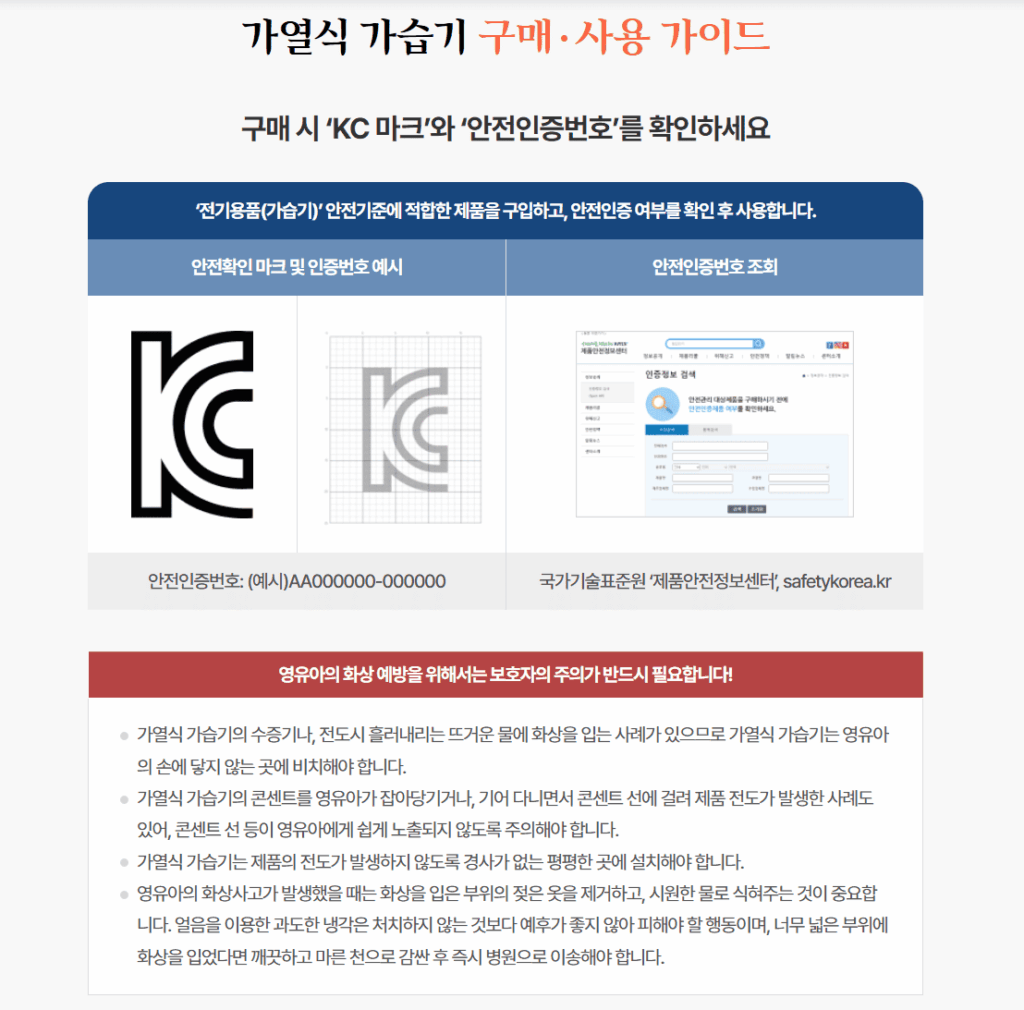 "우리 집도 위험?" 가열식 가습기 폭발·리콜 브랜드 총정리 4 가열식 가습기 폭발