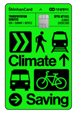 기후동행카드 vs 모두의카드