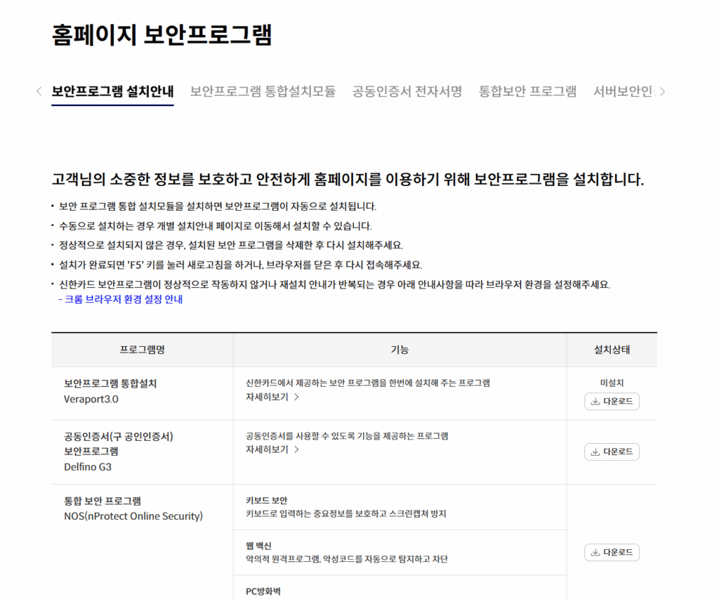 보안프로그램 제거