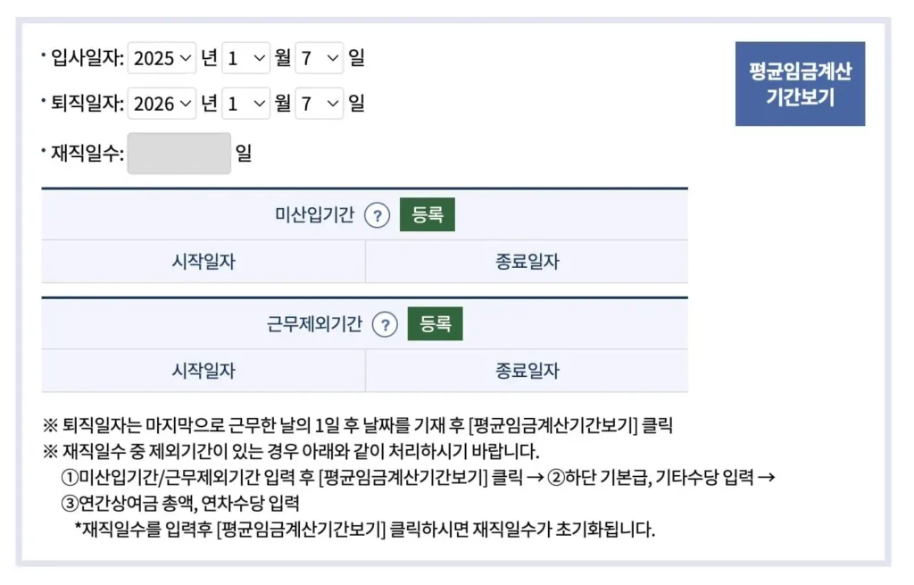 스크린샷 2026 01 07 오후 3.11.26