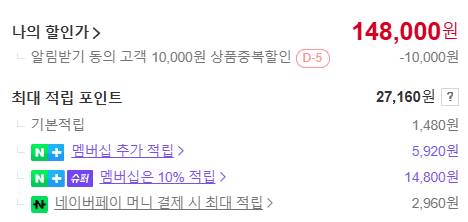 사무실 전기난로, 냄새 머리아픔이 걱정이라면? 오방난로 상세 분석과 안전 사용법 (feat. 에디르) 7 에디르 오방난로 구매시 적립되는 포인트