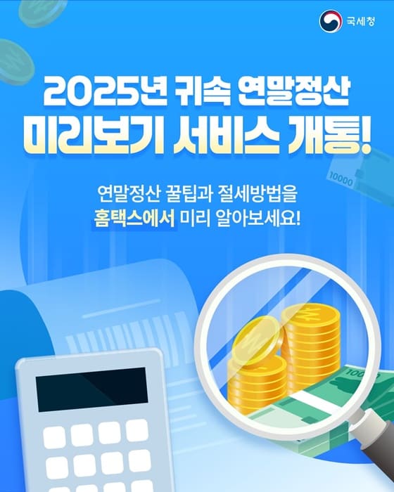 연말정산 간소화서비스 이용 방법 단계별 가이드