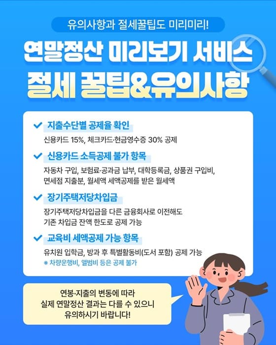 연말정산 간소화서비스 이용 방법 단계별 가이드