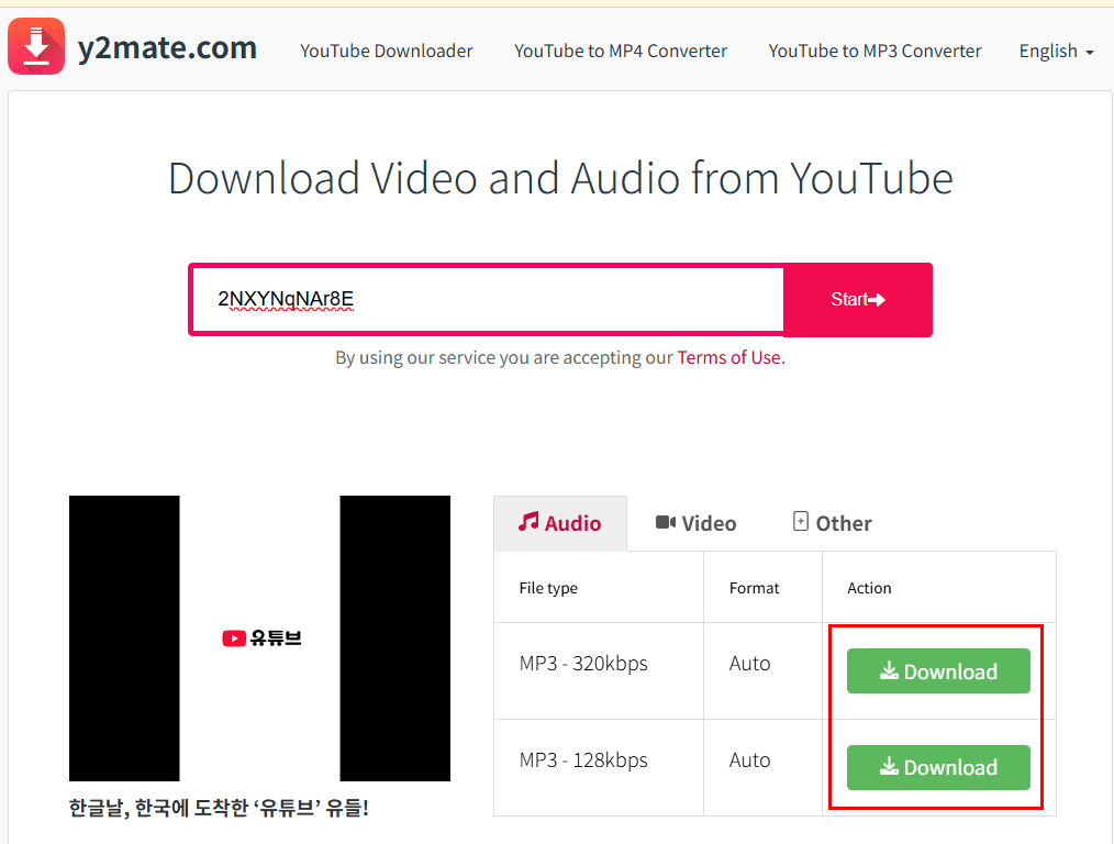 유튜브 영상 다운로드 하는 방법 | 유튜브 MP4 다운로드 2 유튜브 영상 다운로드