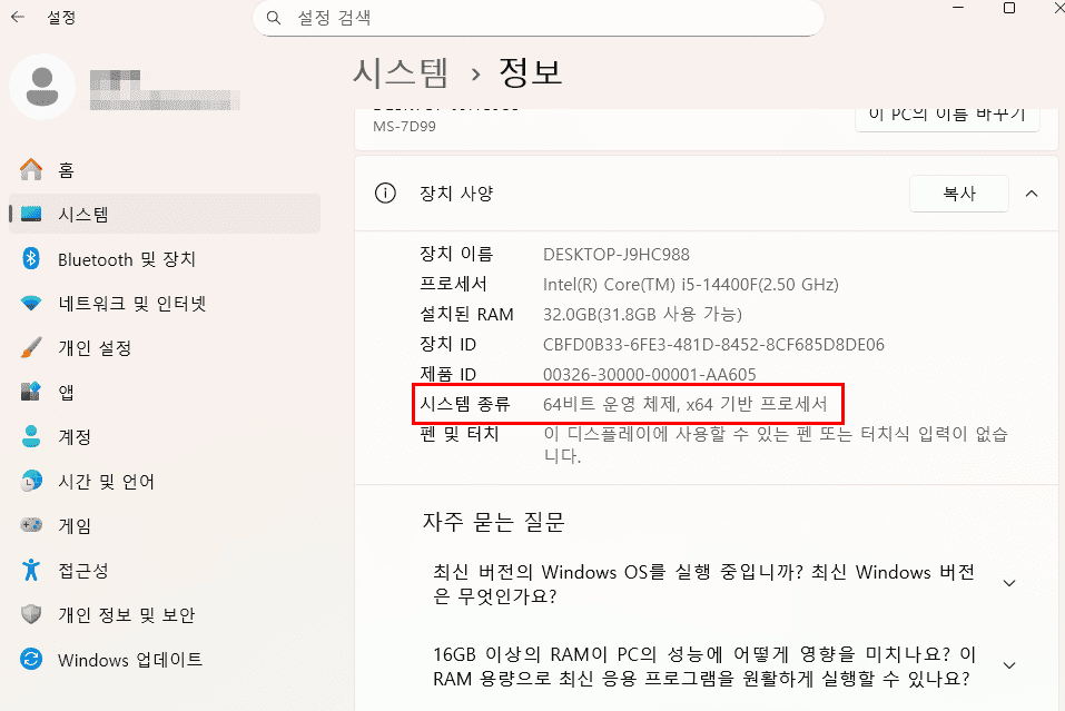 카카오톡 PC버전 다운로드 및 설치 방법 3 카카오톡 pc버전 다운로드