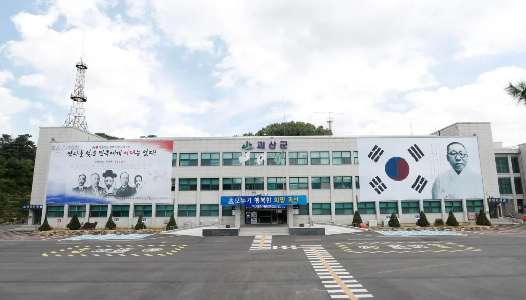 괴산군 민생안정지원금