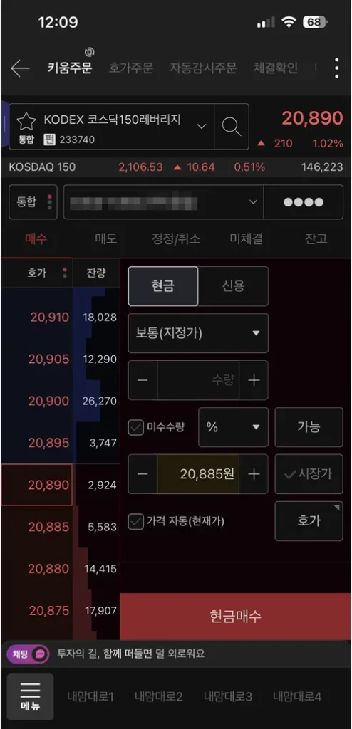 레버리지ETF 교육