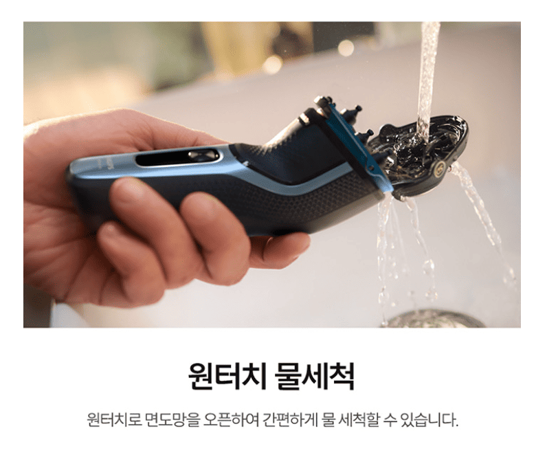 필립스 3000 물세척