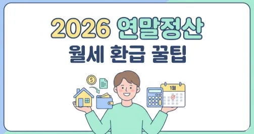 스크린샷 2026 01 14 154857