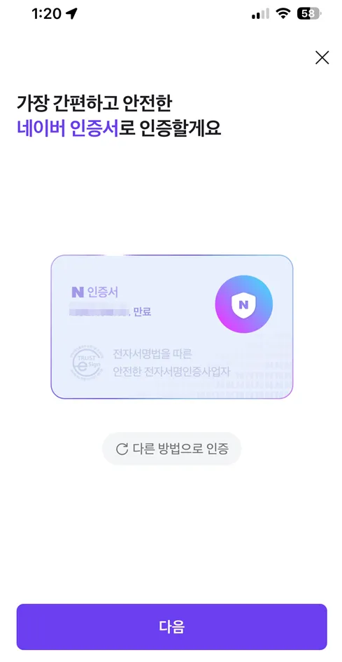 연말정산 환급금 조회법