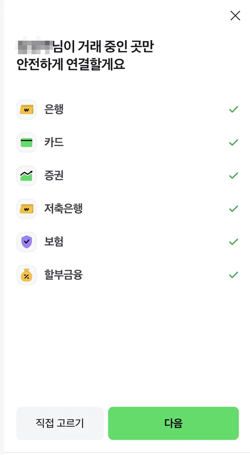 연말정산 환급금 조회법