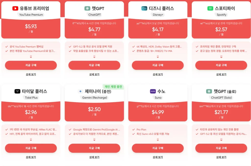 제미나이 할인 1