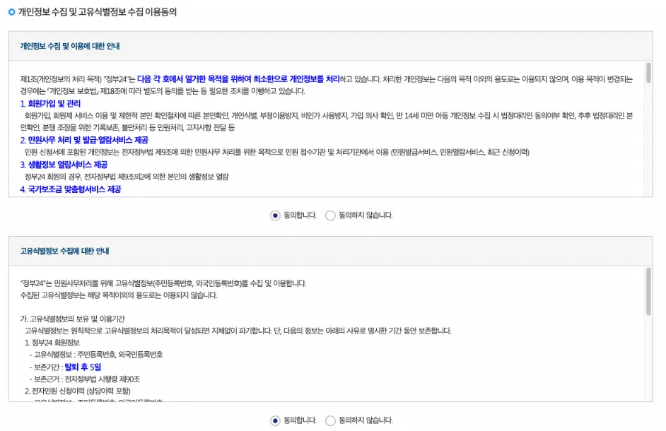 주민등록등본 발급방법2