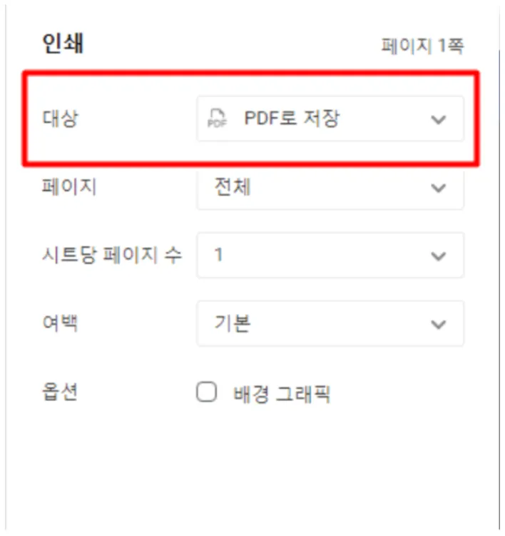 주민등록등본 발급방법5