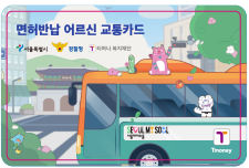 운전면허 반납 지원금전면허 반납 지원금